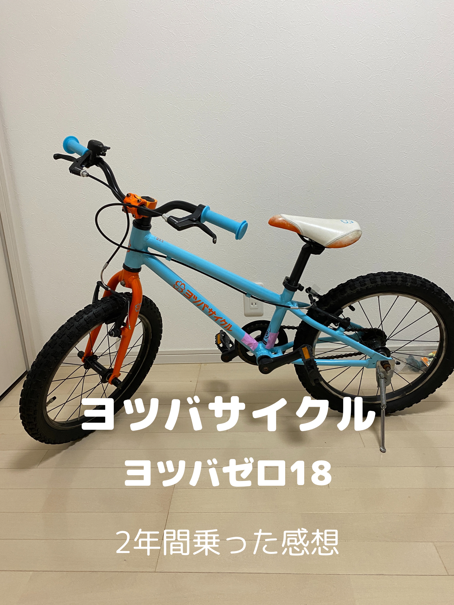 三重北部名古屋市西部手渡し優先 ヨツバサイクル 18インチ レッド